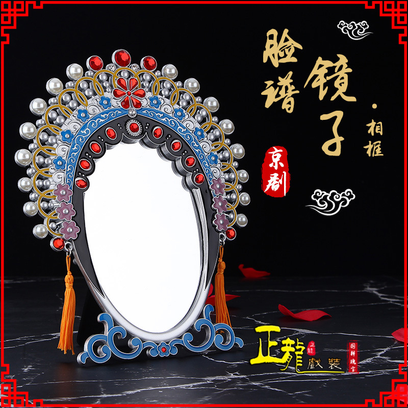 天山人物相框摆件特色文化创意化妆镜礼物品