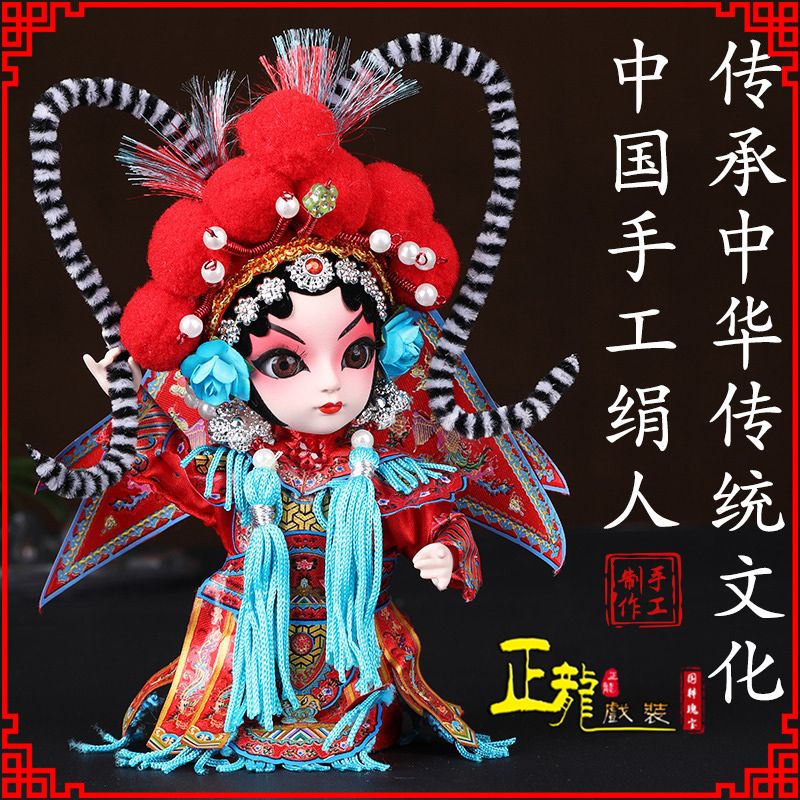 天山京剧人物纪念品北京绢人偶娃娃摆件