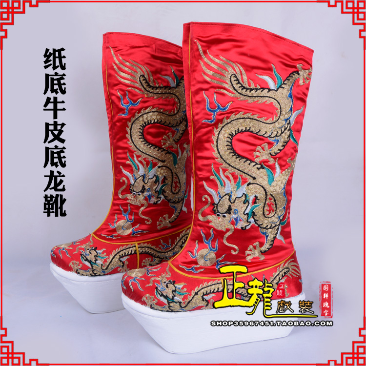 天山皇帝靴三义斋纸底牛皮底龙靴