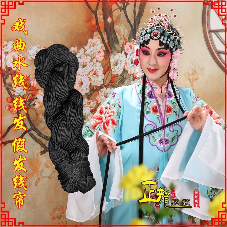 天山花旦包头发辫头饰水线假发线尾子线发 线帘