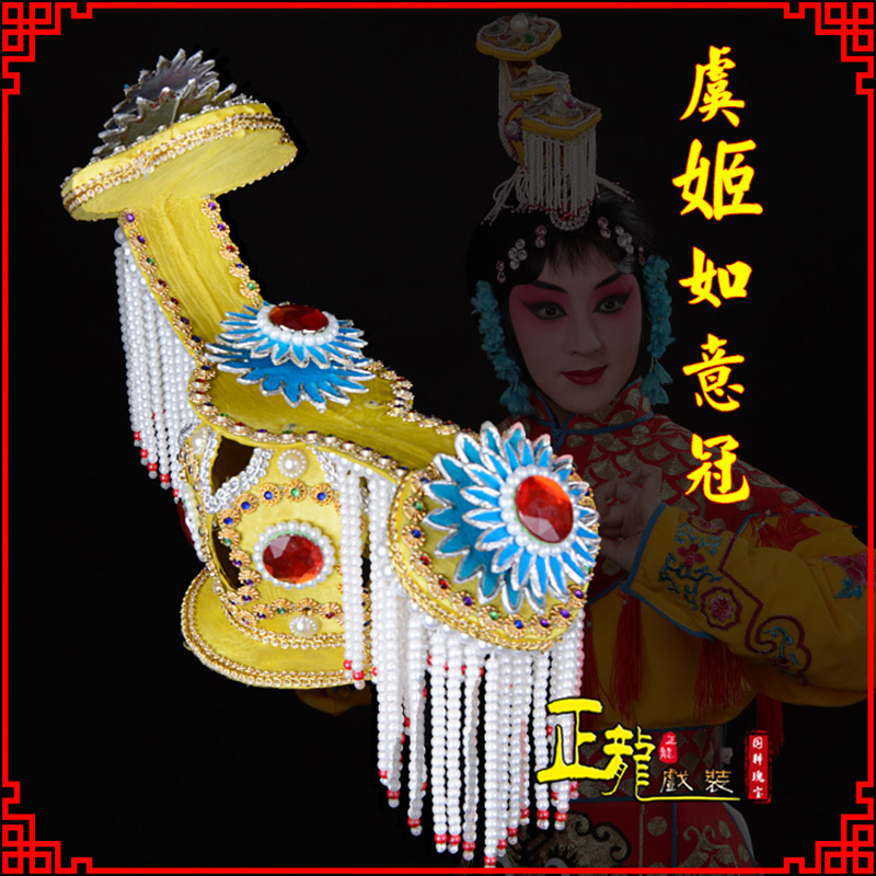 天山盔帽霸王别姬虞姬冠武则天后妃头饰 中档如意冠