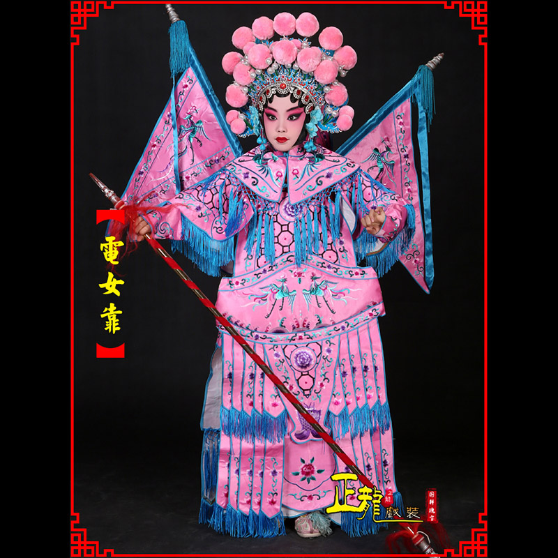 天山京剧戏曲演出服装穆桂英挂帅 电女靠