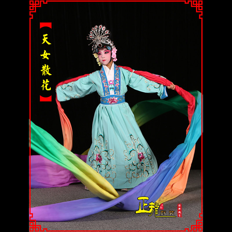 天山京剧豫剧花旦女青衣水袖舞蹈天女散花