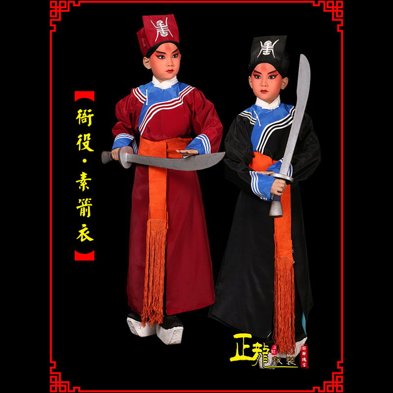 天山京剧衙役公差捕快林冲夜奔 素箭衣