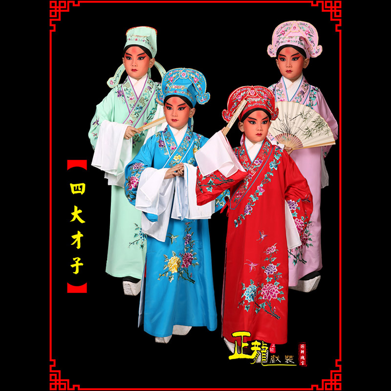 天山京剧四大才子公子秀才褶子 小生衣