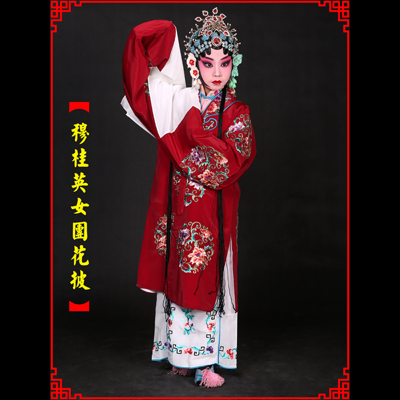 天山京剧青衣穆桂英捧印老旦服女团花披