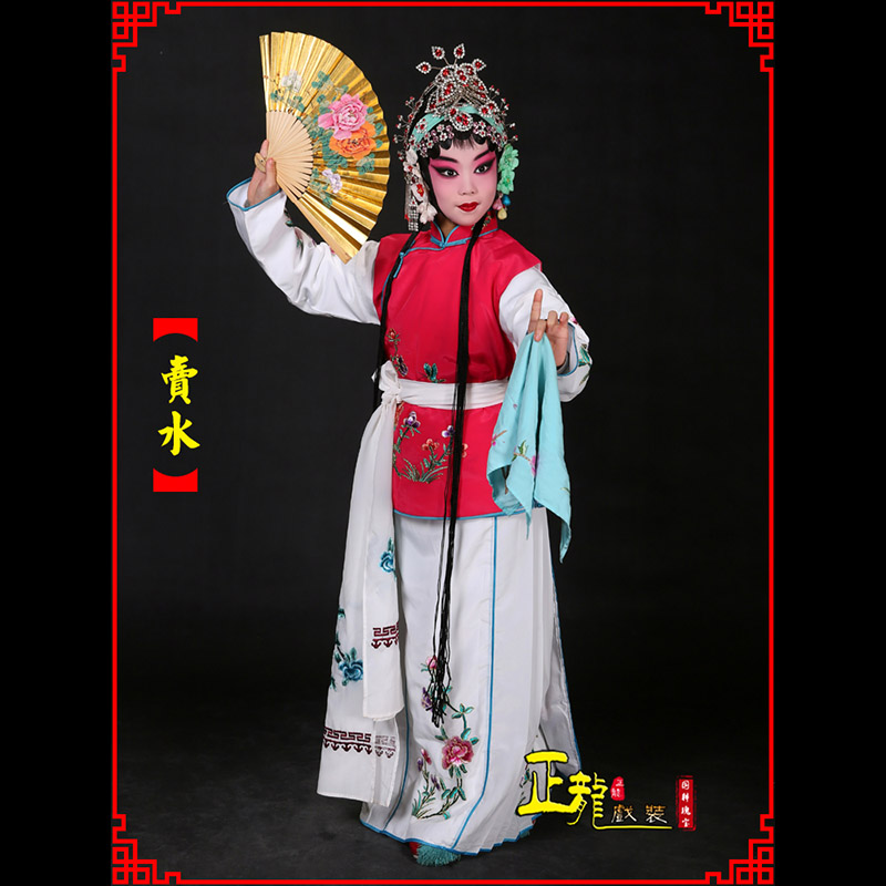 天山京剧花旦小衣包丫鬟坎肩小旦卖水