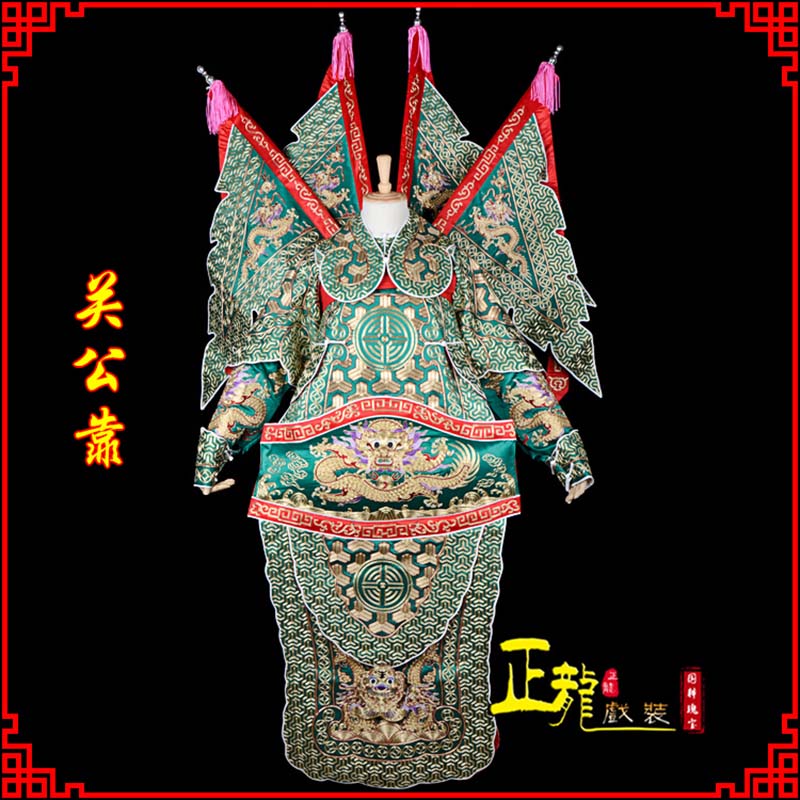 天山武将关公靠
